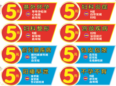 5元来检查 8名香港专家来了