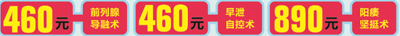 5元来检查 8名香港专家来了