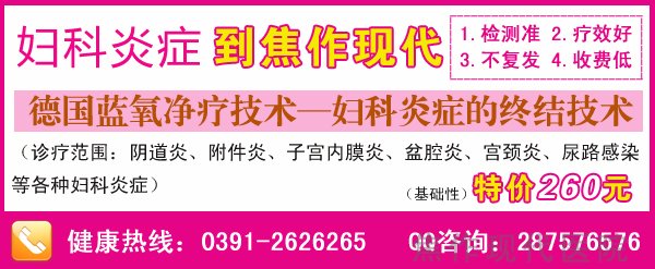 注意内裤发出的信息——早预防、早发现、早治疗