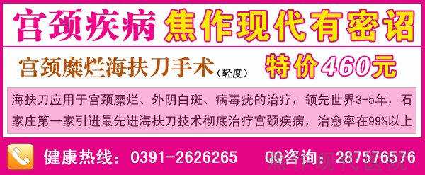 女性治疗宫颈糜烂通常会出现哪些误区