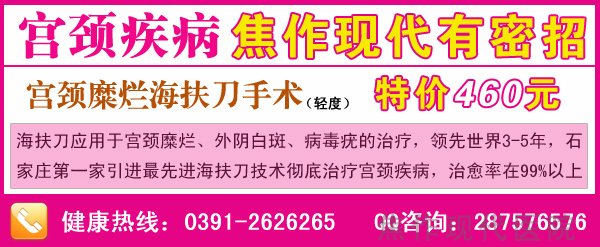 宫颈糜烂患者在饮食上要注意什么