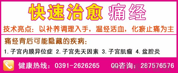 月经护理不能少 不做痛经专业户