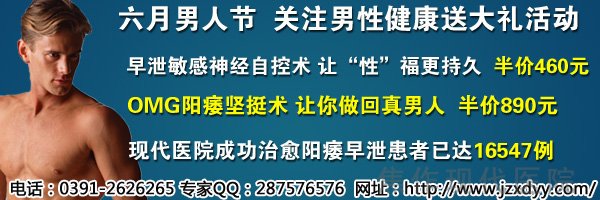 治疗早泄的3大误区有哪些？