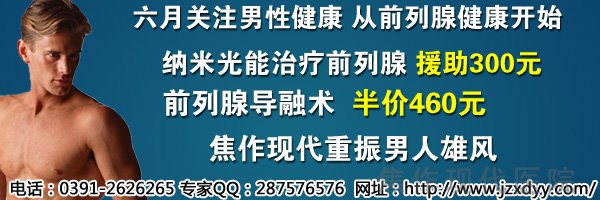 金州男性前列腺增生有哪些检查项目呢？