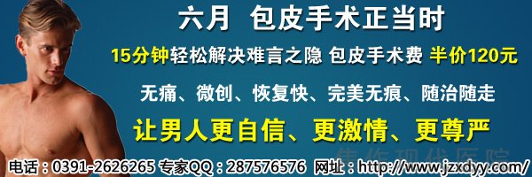 ＂小弟＂干净了 不痒了