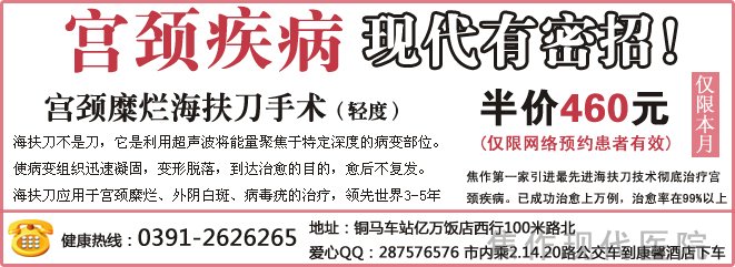 金州宫颈糜烂治疗多少钱？金州宫颈糜烂治疗费用？