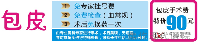 男人包皮过长该如何治疗？