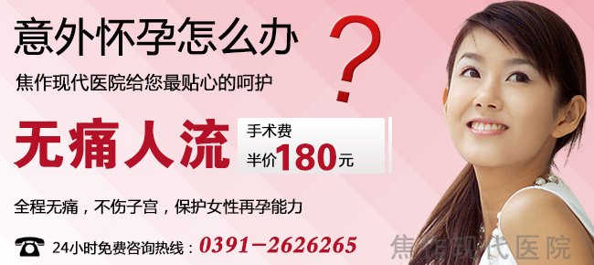 做无痛人流手术选择金州哪个医院好？