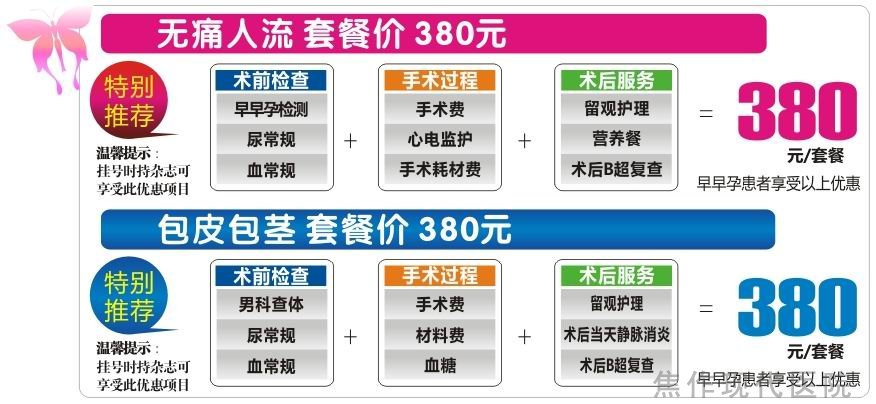 3.8日 关爱您的健康 依赖大连开发区男科医院