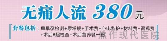 3.8日 关爱您的健康 依赖大连开发区男科医院