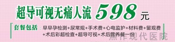 3.8日 关爱您的健康 依赖大连开发区男科医院