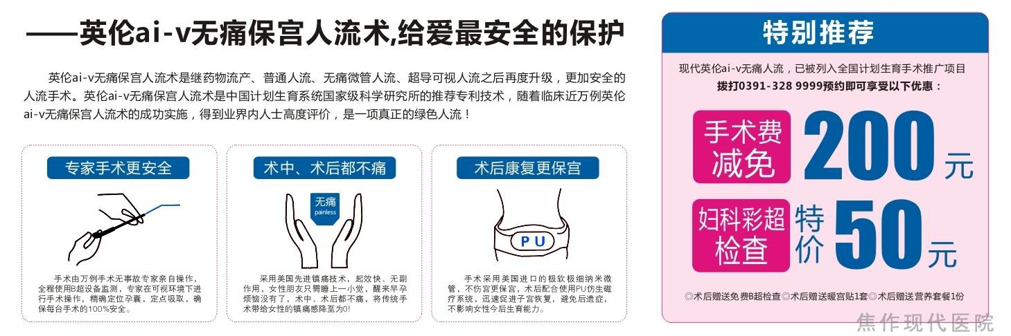 3.8日 关爱您的健康 依赖大连开发区男科医院