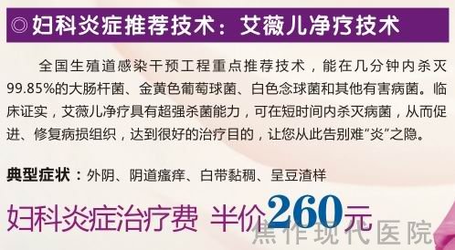 3.8日 关爱您的健康 依赖大连开发区男科医院