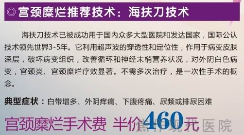 3.8日 关爱您的健康 依赖大连开发区男科医院