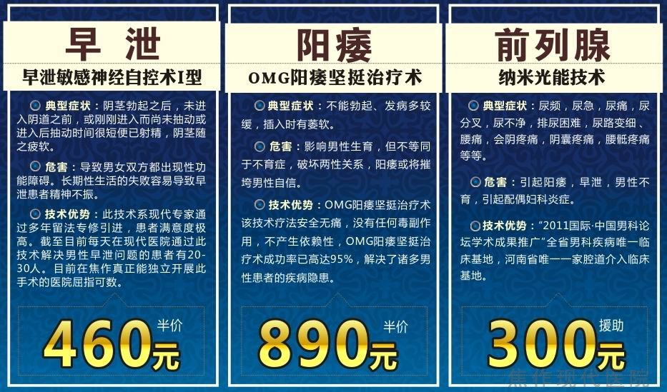 3.8日 关爱您的健康 依赖大连开发区男科医院