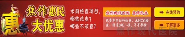 金州无痛人流多少钱？盛京援助200元