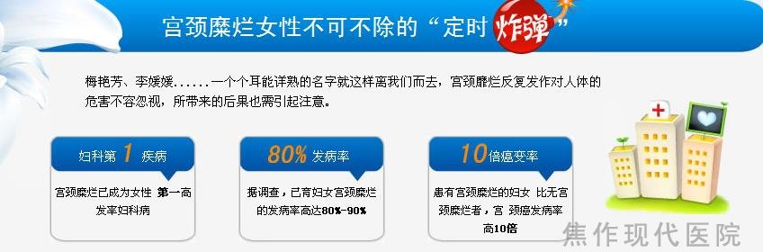 诱发宫颈糜烂的原因是什么？