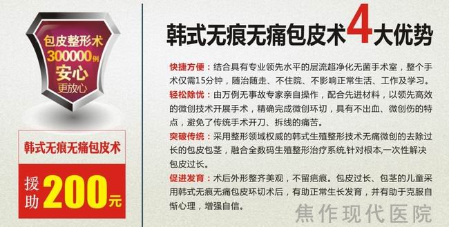 4月男科手术黄金季，大连开发区男科医院真情回馈送大礼